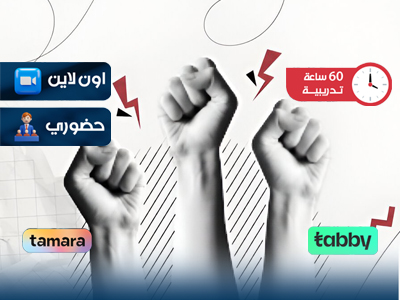 البرنامج التدريبي في حقوق الانسان